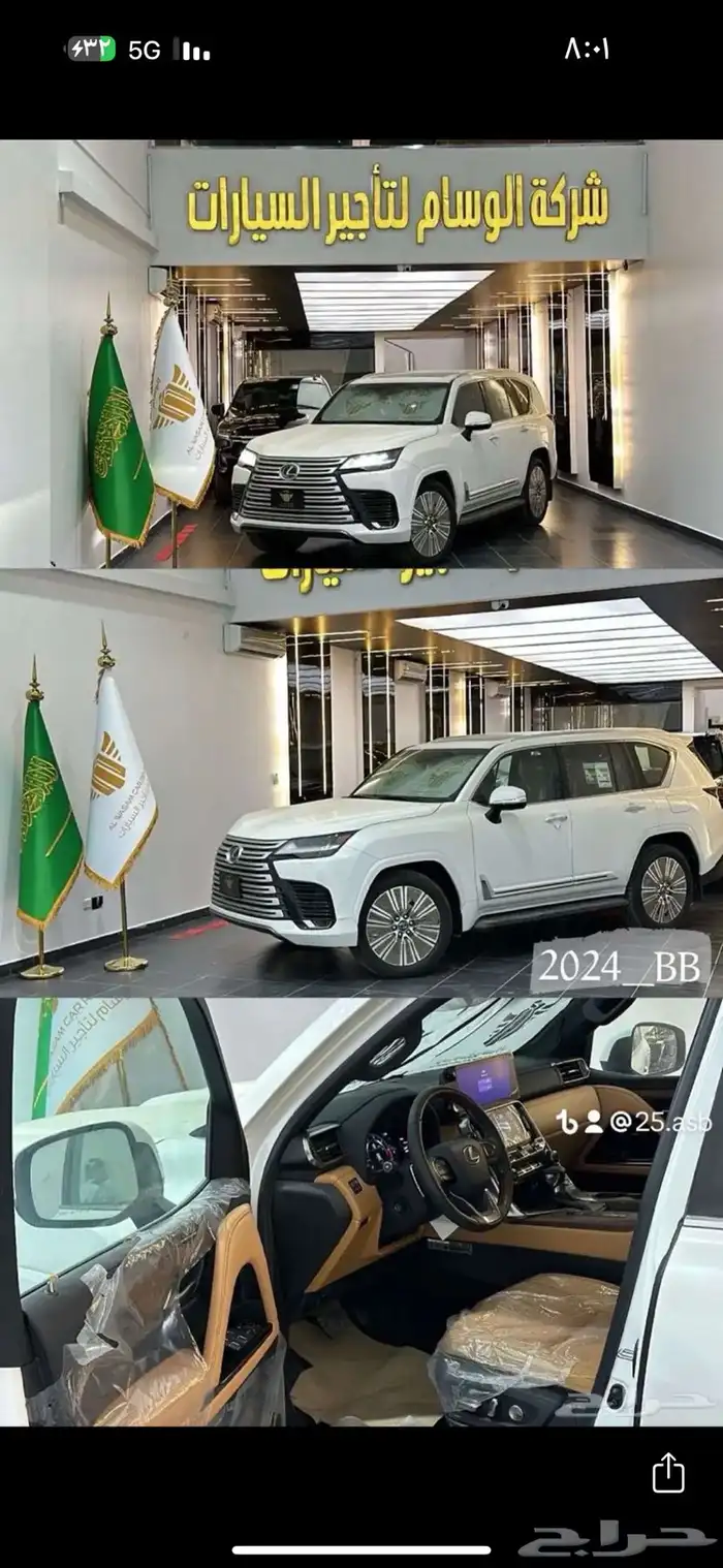 لكزس للايجار ب الرياض 0