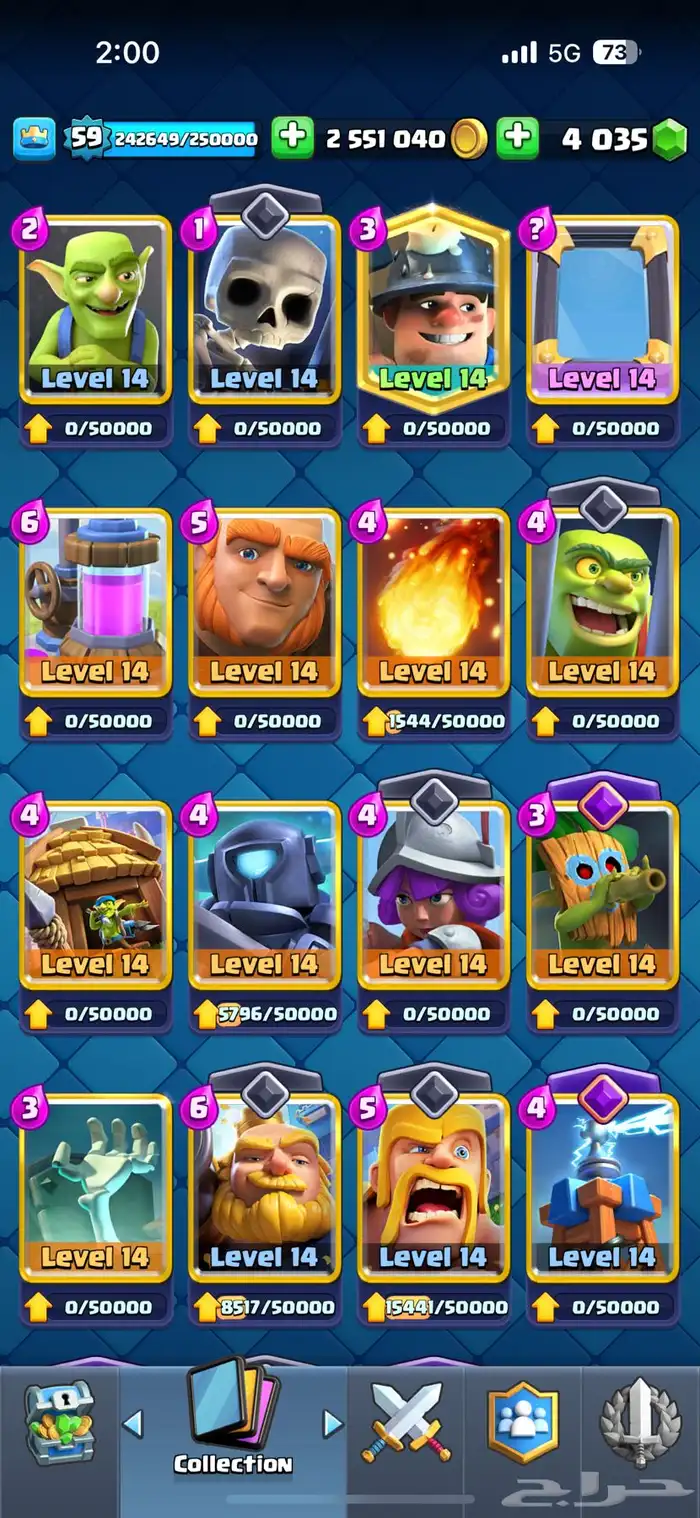 حساب كلاش رويال ماكس تقريبا  كل البطايق و فيه ايفلوشنس 4