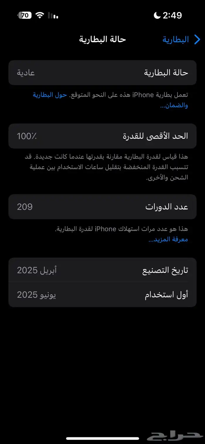 ايفون 16 العادي 256 قيقا ازرق 0