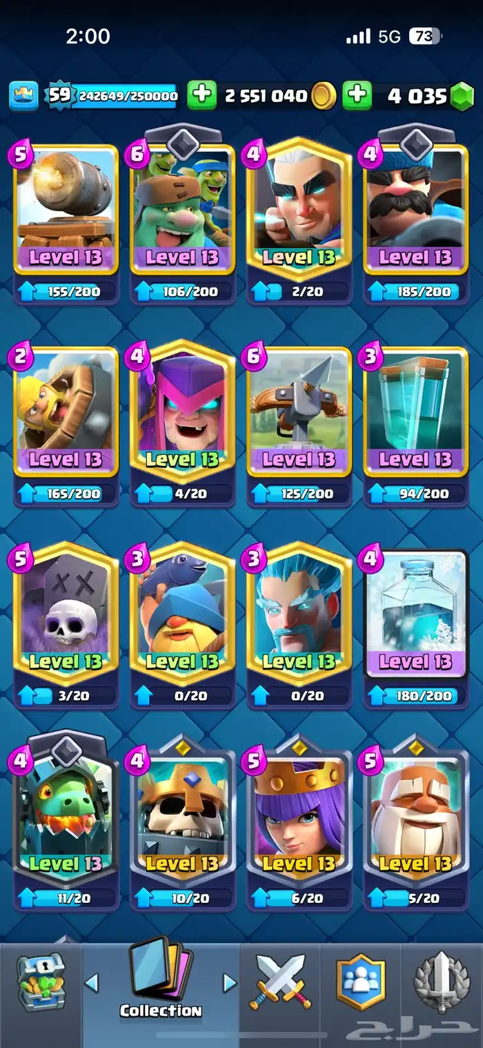 حساب كلاش رويال ماكس تقريبا  كل البطايق و فيه ايفلوشنس 7