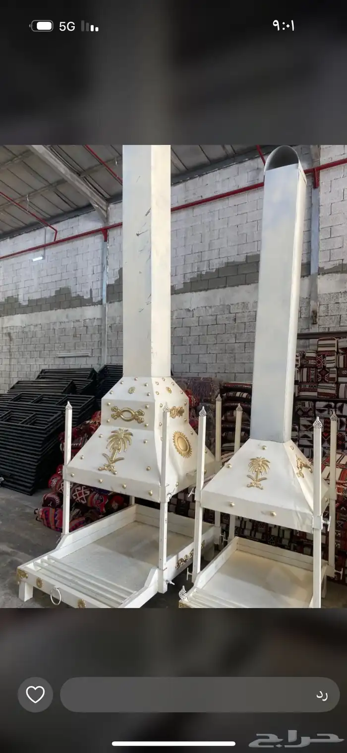 مشبات نار 1