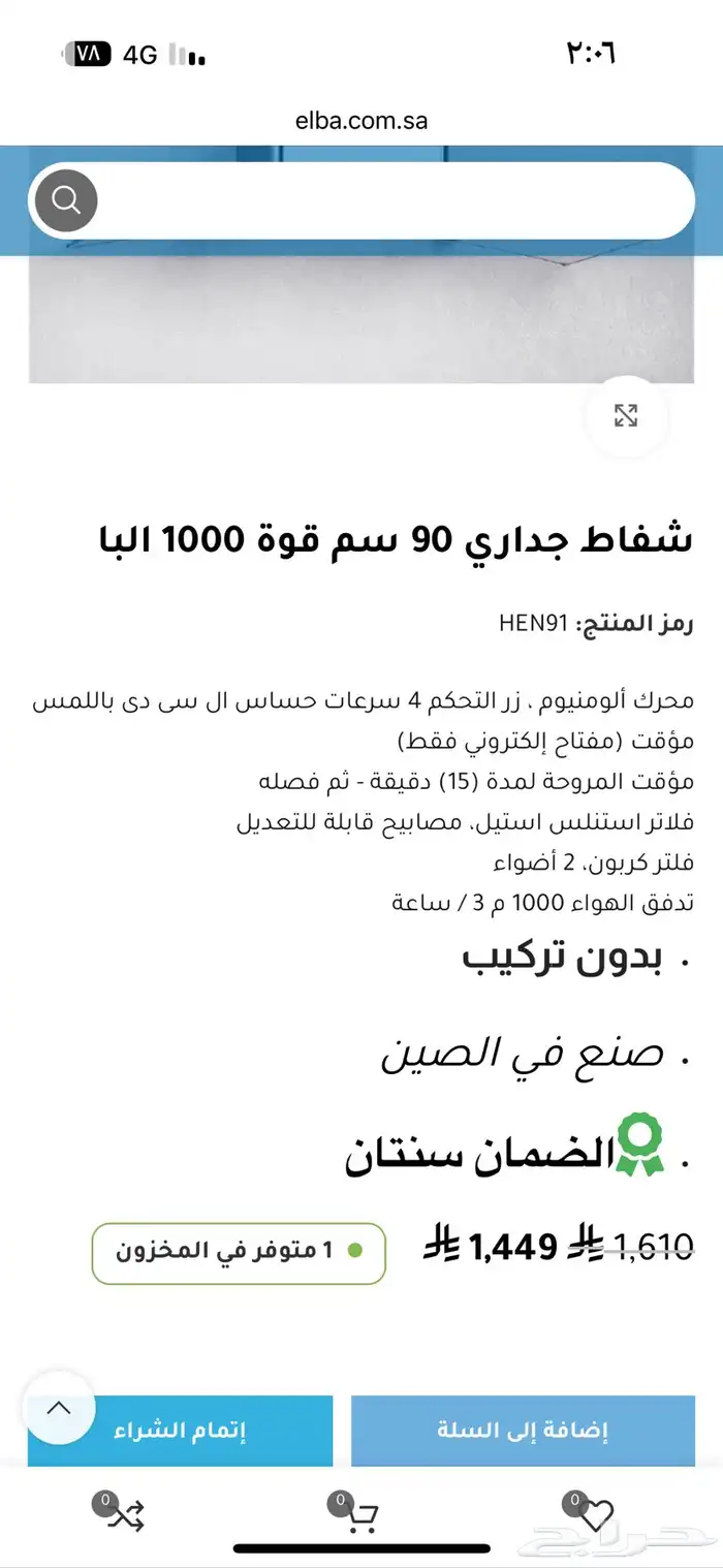 شفاط جداري للمطبخ شركة البا 1