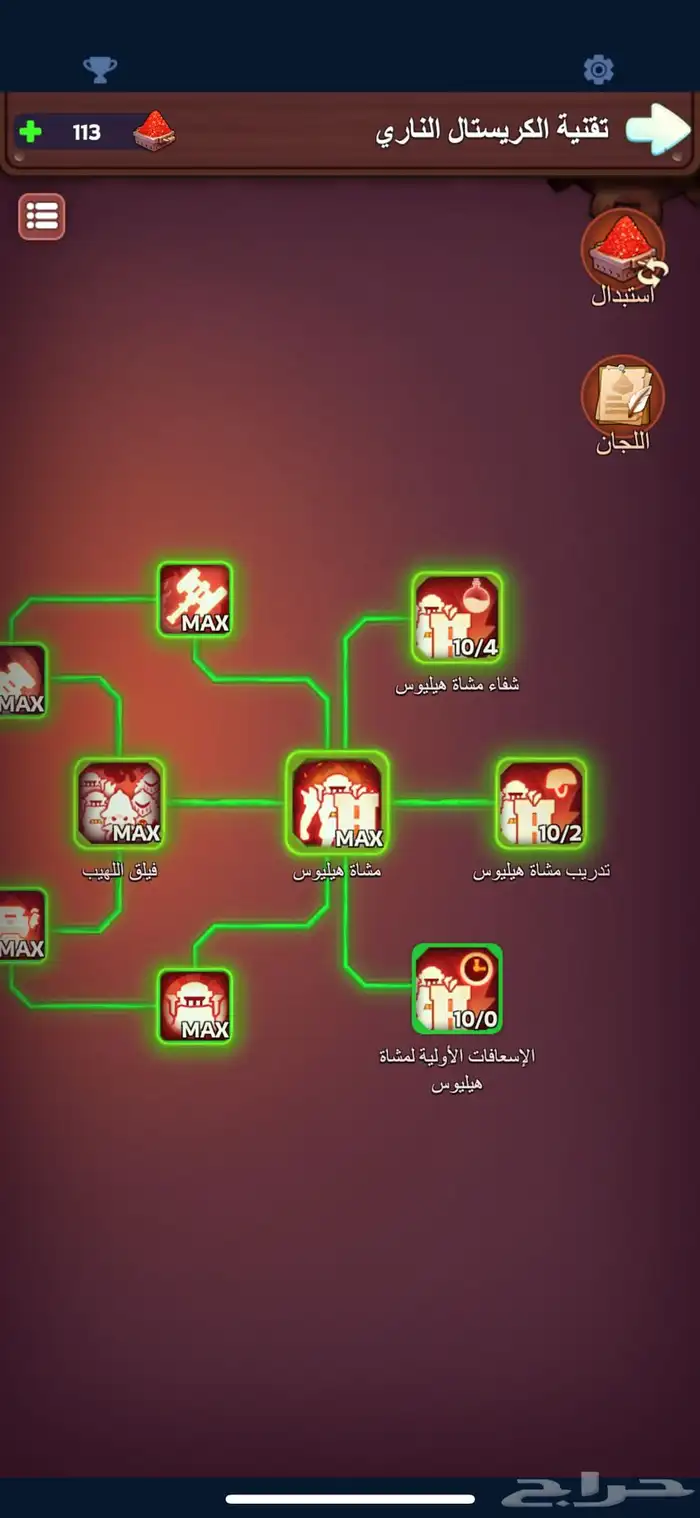 النجاة في الصقيع 23