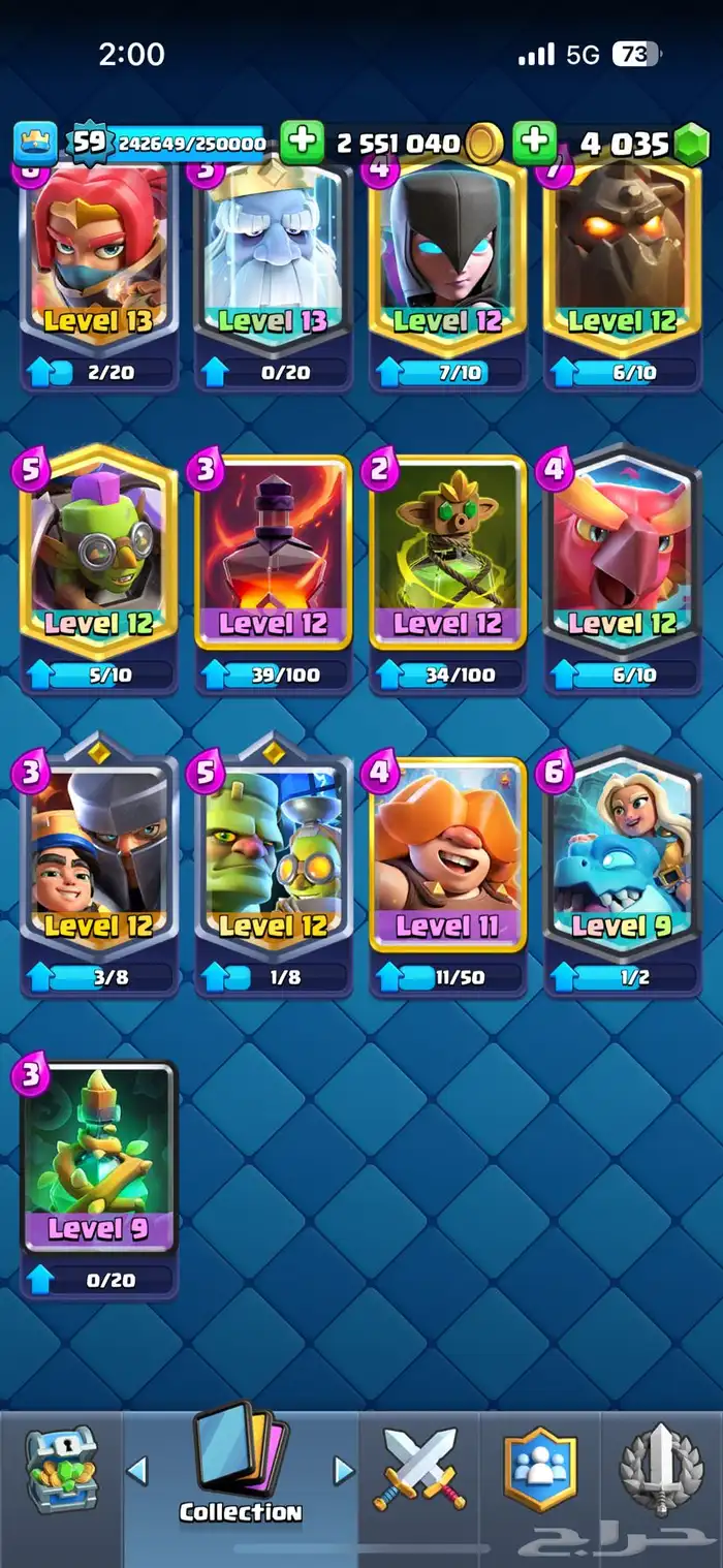 حساب كلاش رويال ماكس تقريبا  كل البطايق و فيه ايفلوشنس 8