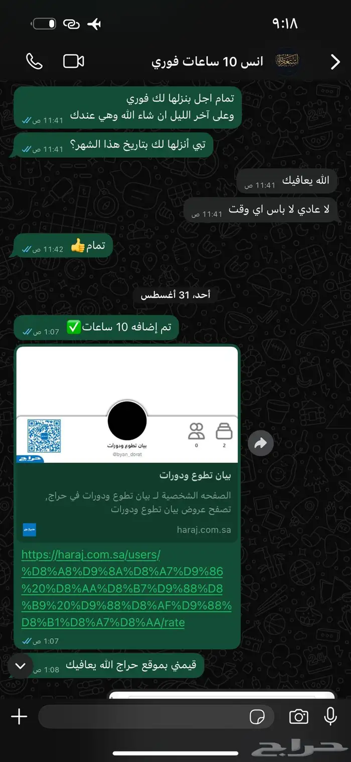 ساعات تطووع ودورات معهد الاداره العامه 0