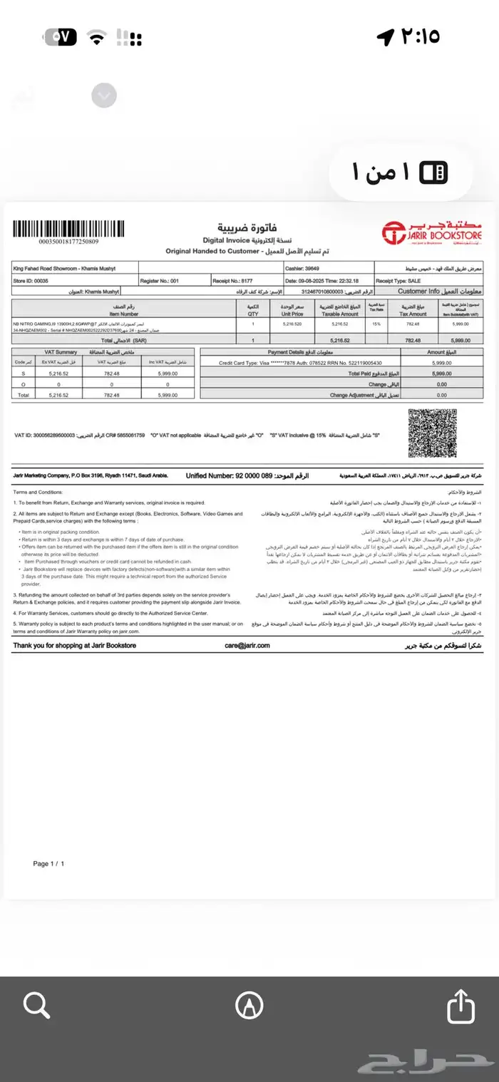 كمبيوتر لم يستخدم بعد 0