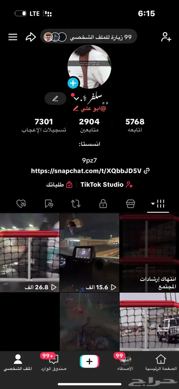 حساب تيك للبيع يوزر عربي نادر(ابوعلي) اقل من150 لاحد يرسلي 0