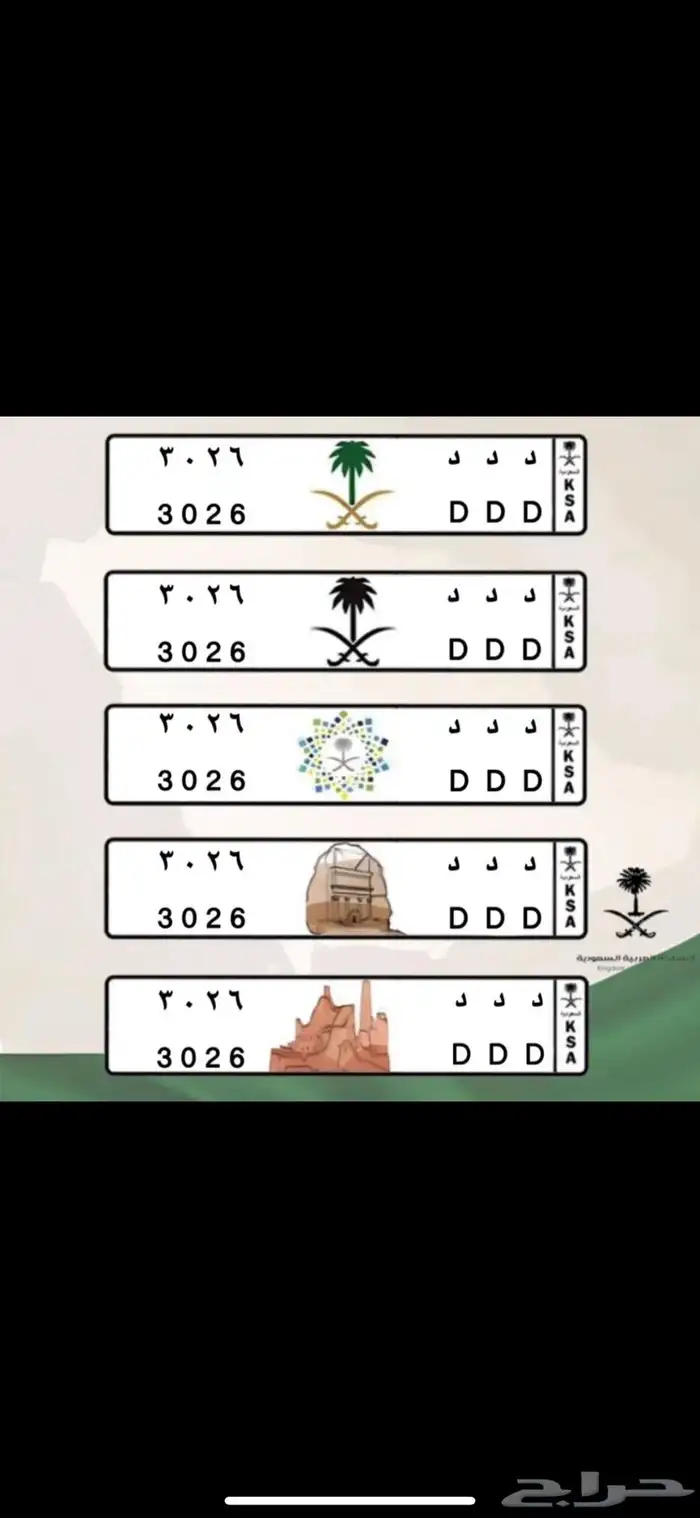 لوحة مميزه للبيع 1