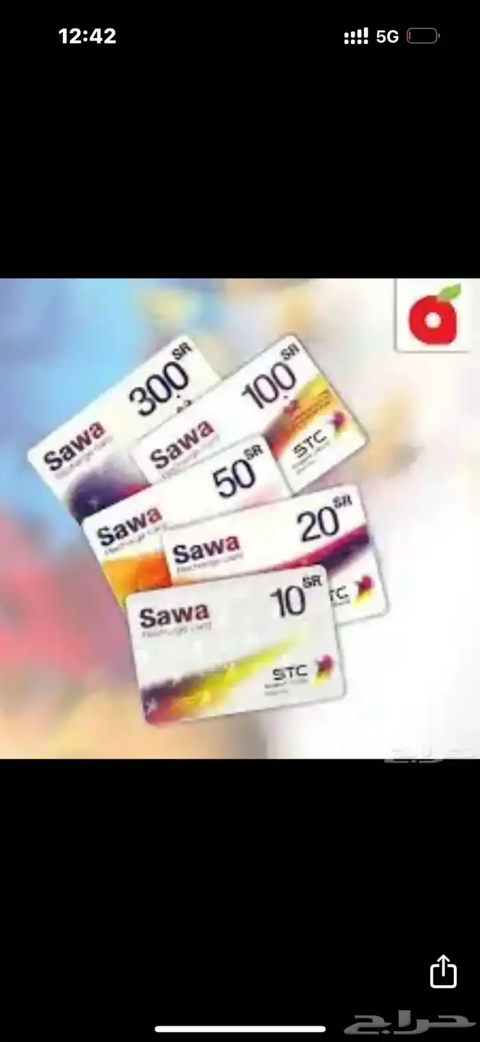 بطاقات سوا 0