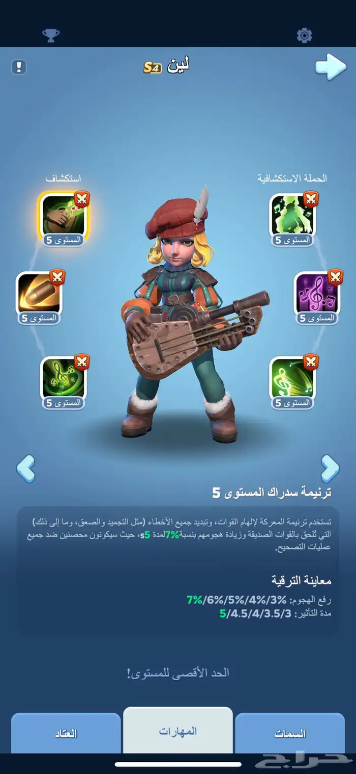 النجاة في الصقيع 8