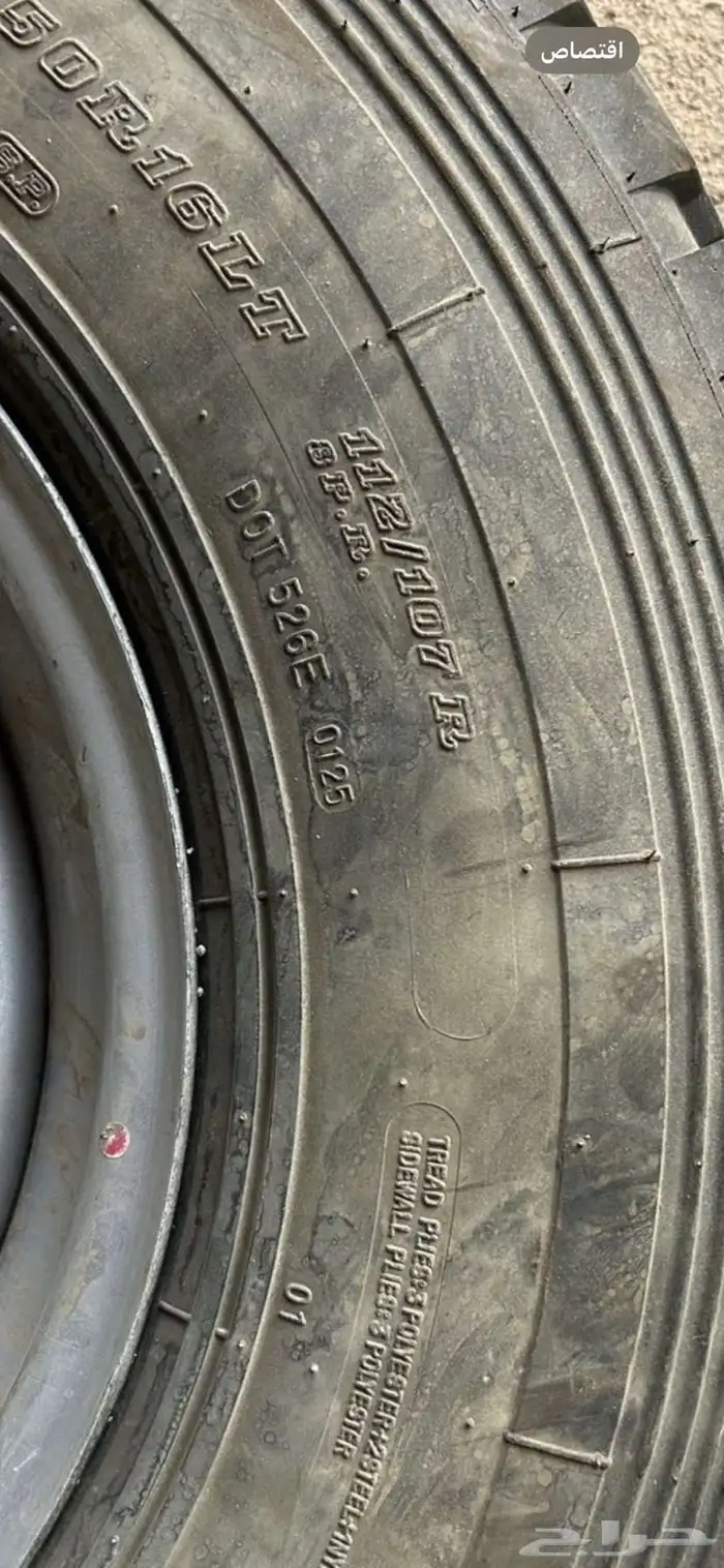 جنوط وكفرات تاريخ جديد 1