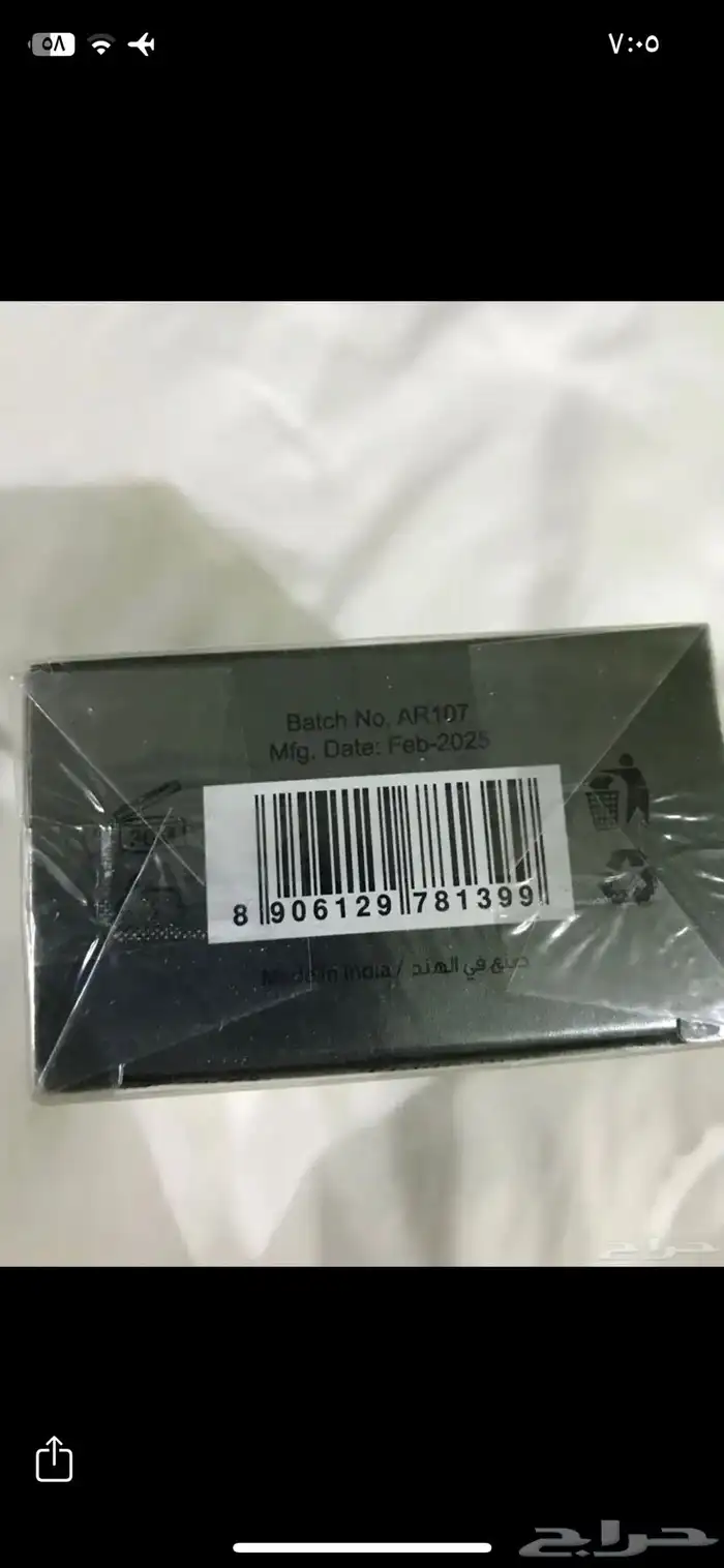 عطر امبريال تشارم الشركه المصباح جديد لم يستخدم العطر فواح 3
