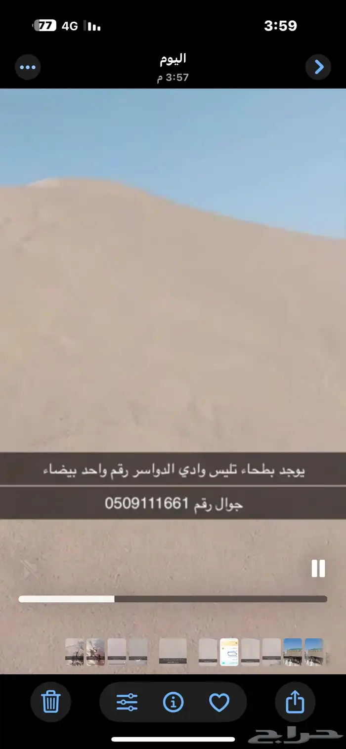 بطحاء تليس وادي الواسر ابيض رقم واحد ابهاء خميس مشيط احد ر 1