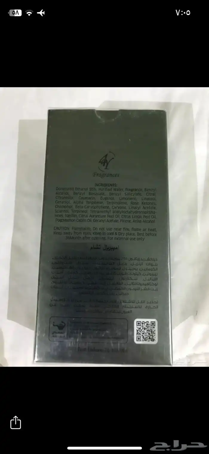 عطر امبريال تشارم الشركه المصباح جديد لم يستخدم العطر فواح 2