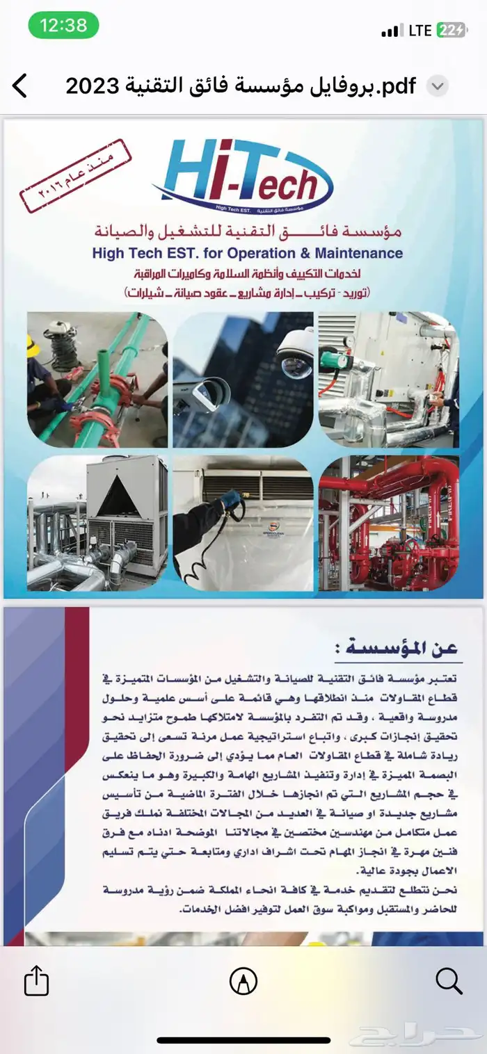 عقود صيانه أفضل الاسعار 0