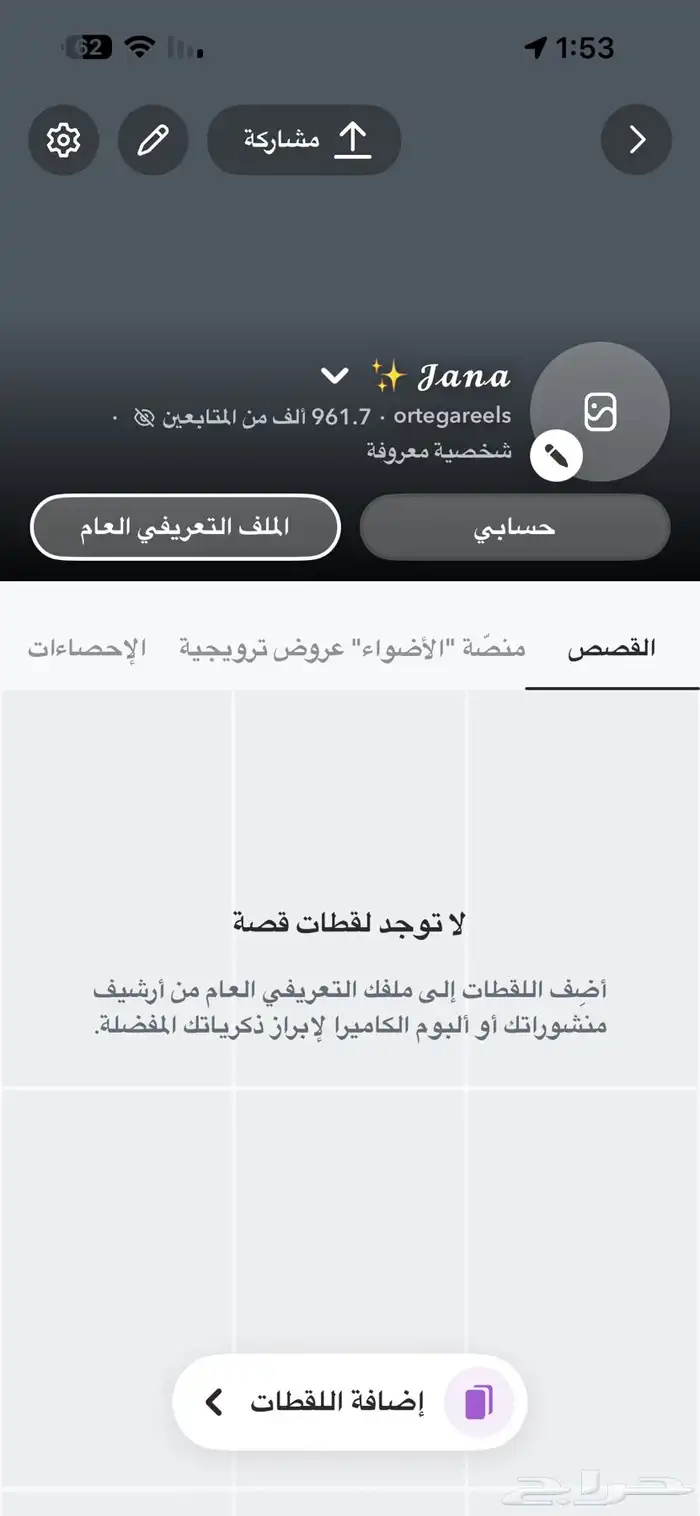 حساب سناب 1M 0