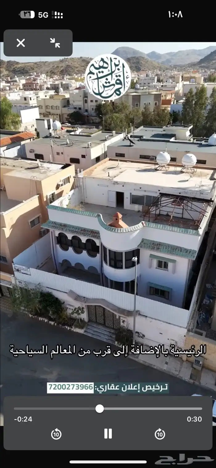 موقع للبيع فيلا قديمة بحي السداد 360م 29