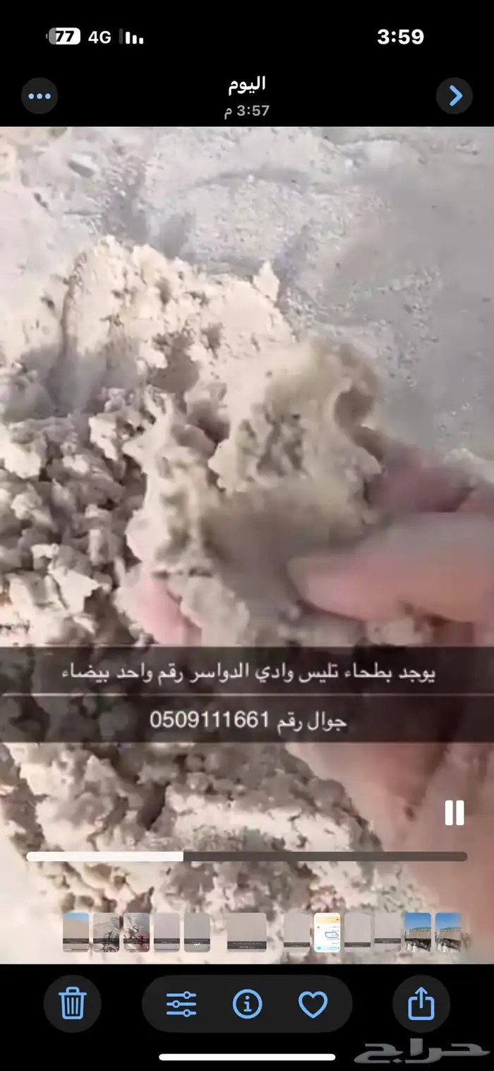 بطحاء تليس وادي الواسر ابيض رقم واحد ابهاء خميس مشيط احد ر 2