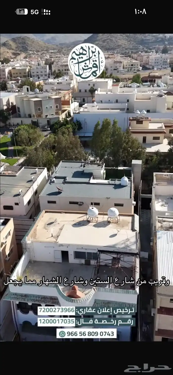 موقع للبيع فيلا قديمة بحي السداد 360م 32