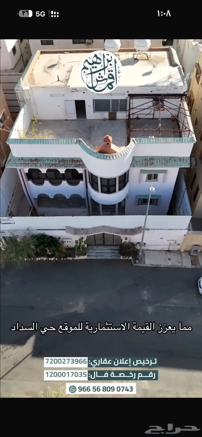 موقع للبيع فيلا قديمة بحي السداد 360م 30
