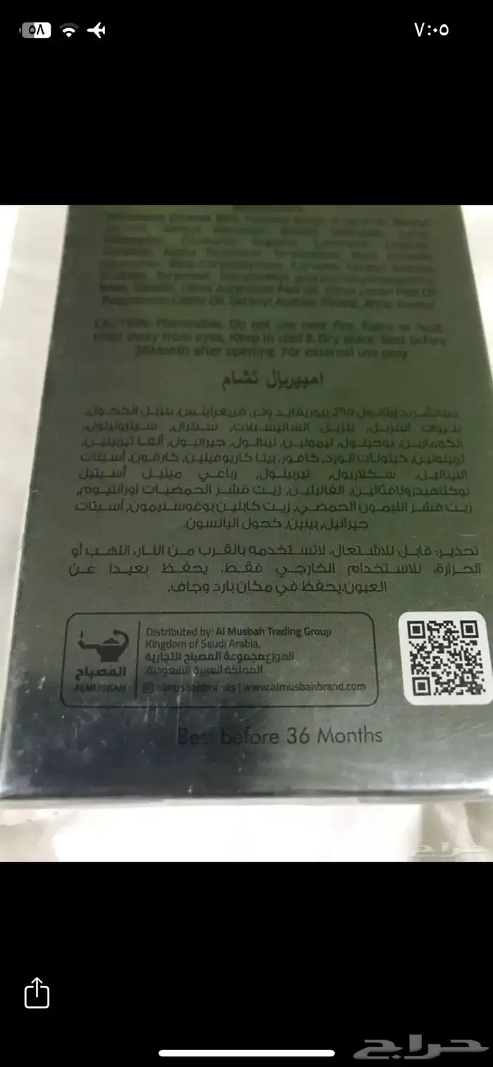 عطر امبريال تشارم الشركه المصباح جديد لم يستخدم العطر فواح 1