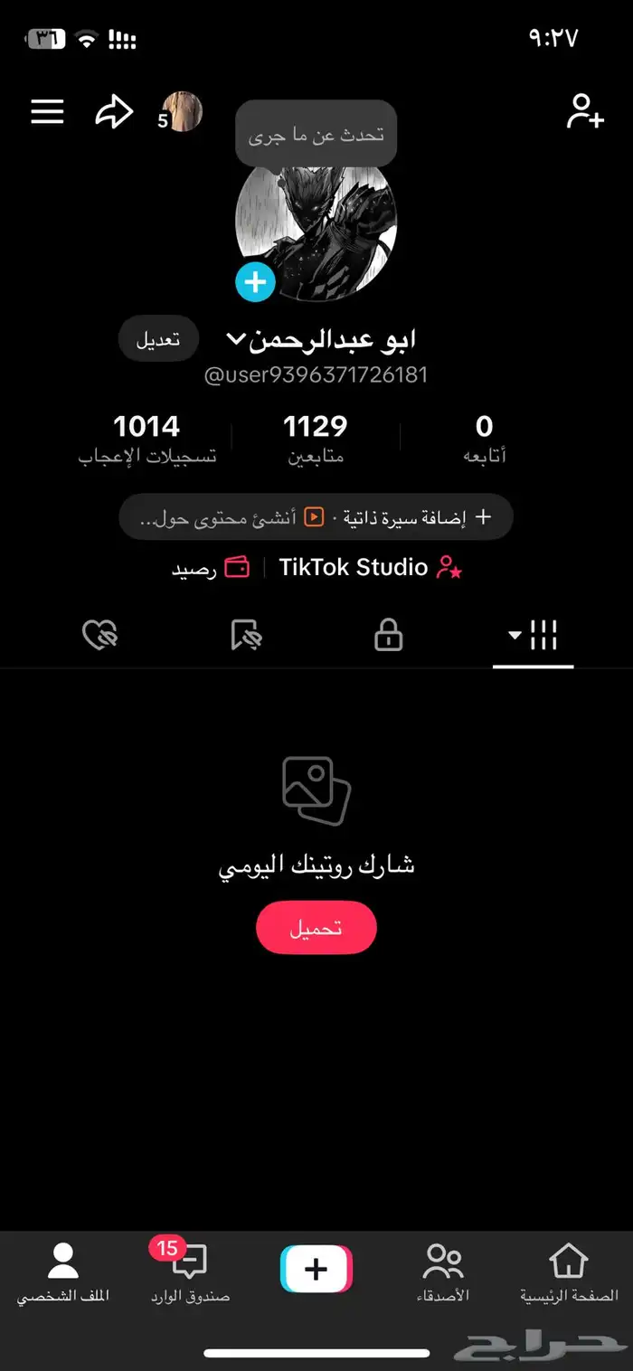 حساب تيك توك 0