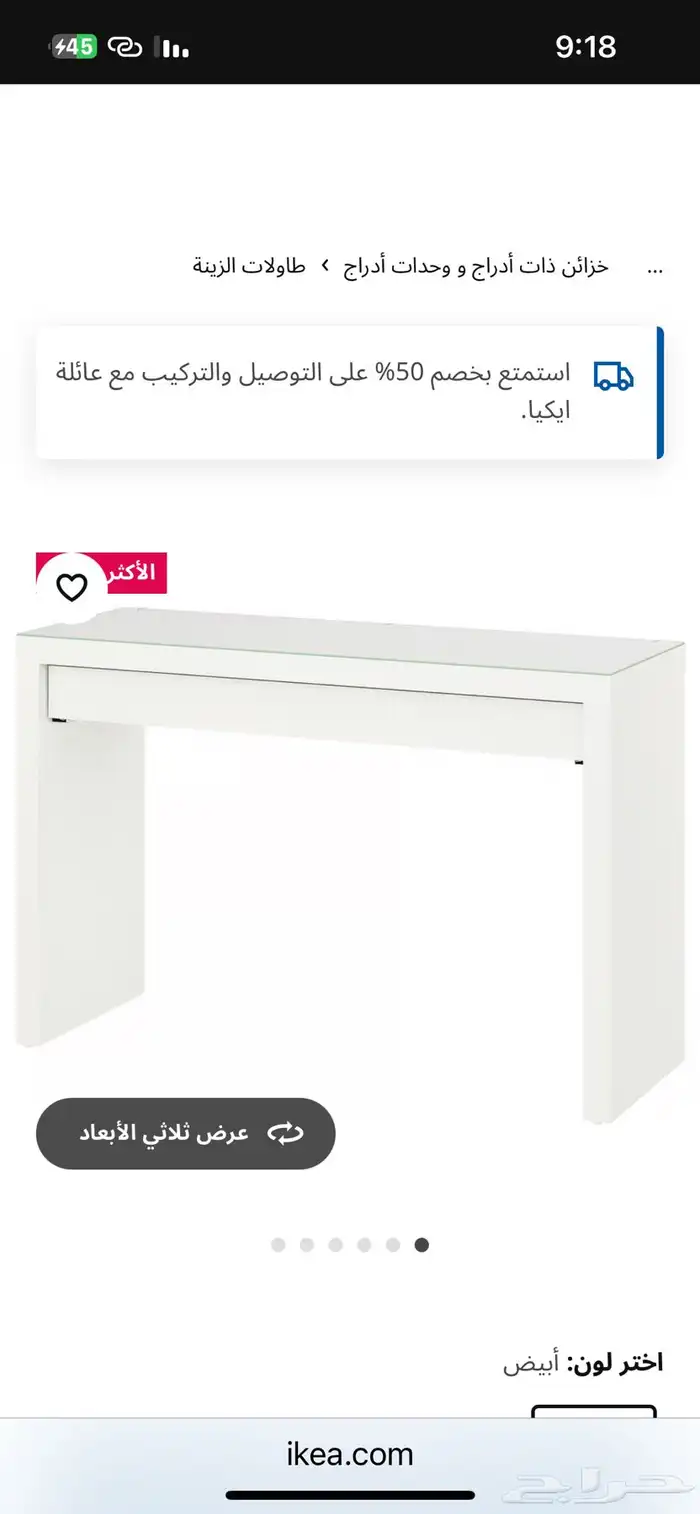 غرفة نوم ايكيا 3
