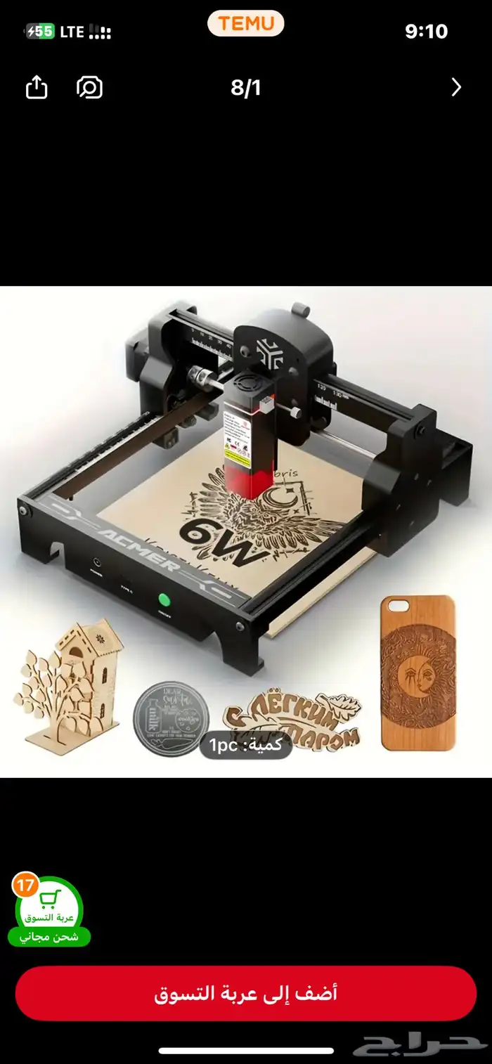 نقش ليزر جهازين للاجسام المسطحه والمستديرة 6