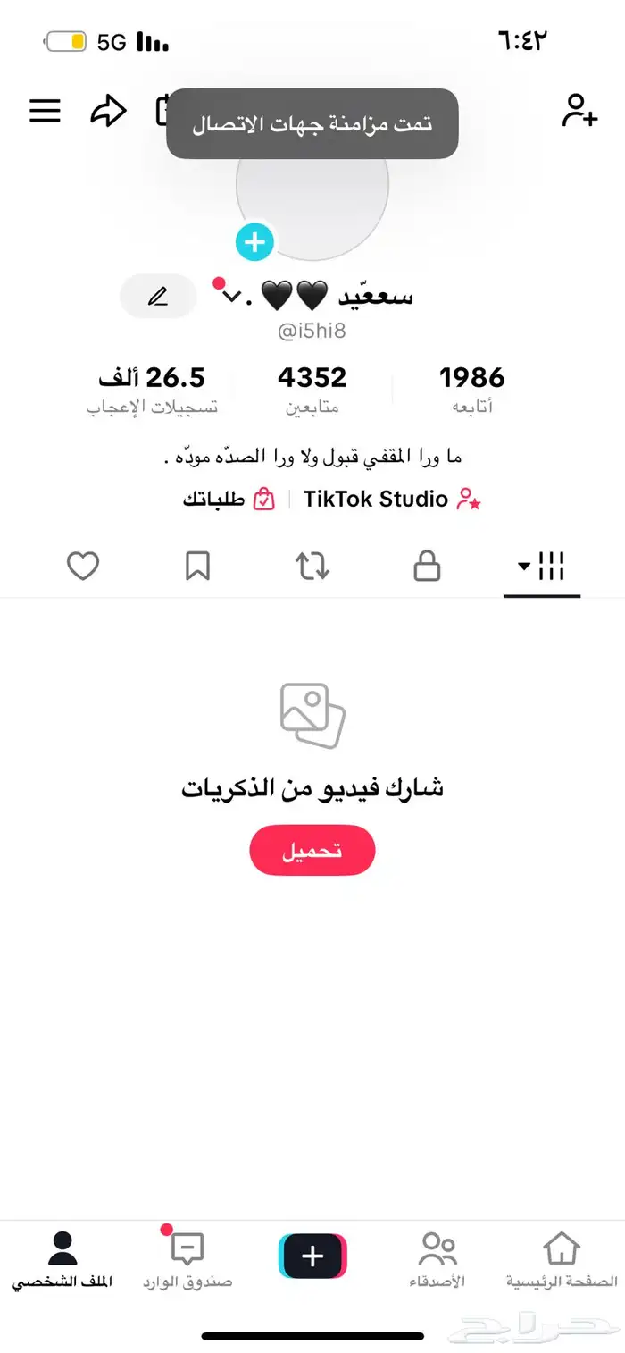 حساب تك توك متابعين 4 الاف حد بيع 100 0