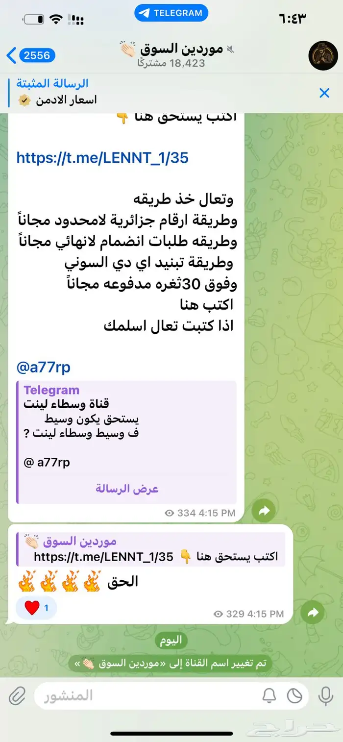 تم البيع 1