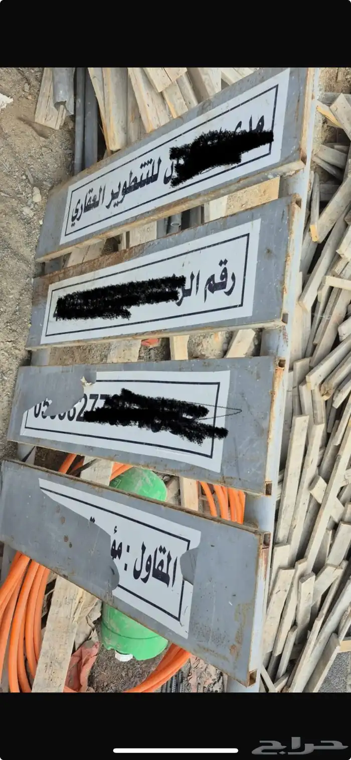 السلام عليكم ورحمة الله وبركاته عندي لوحة إعلانية عقارات 0