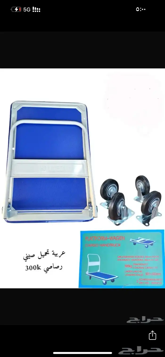 عربيات تحميل ( توصيل مجانا 0