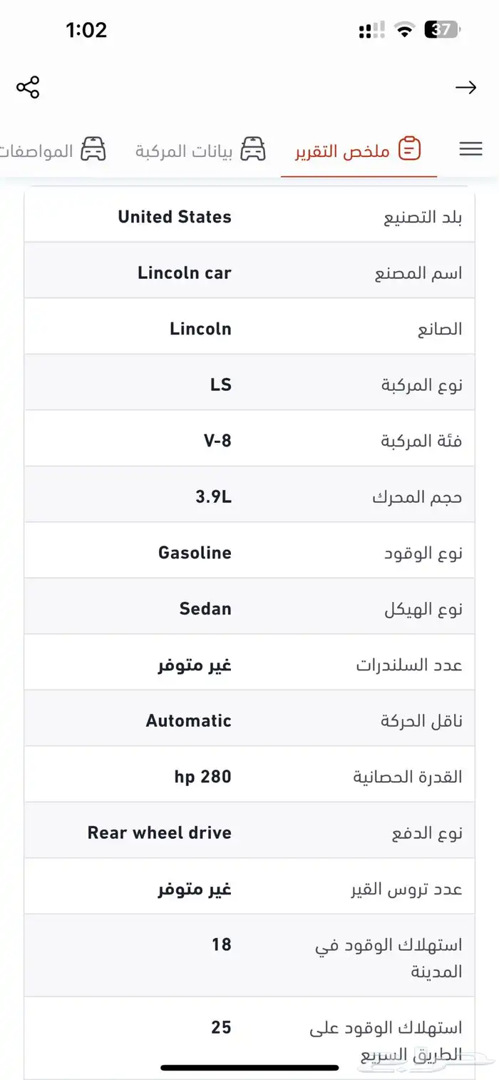 لينكولن ال اس 2005 9