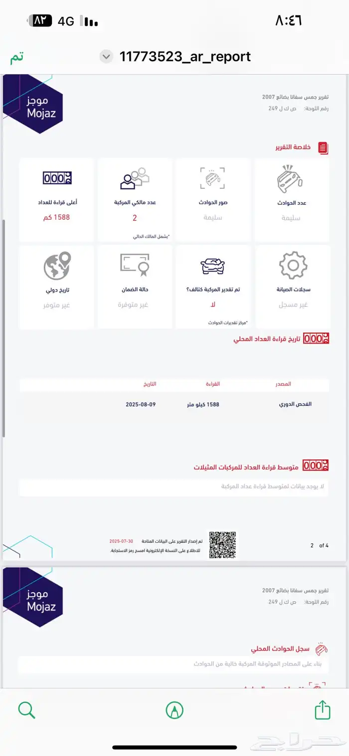 سافانا جمس موديل 2007 ماشي 1691 km كم فقط حكومي اسعاف 6