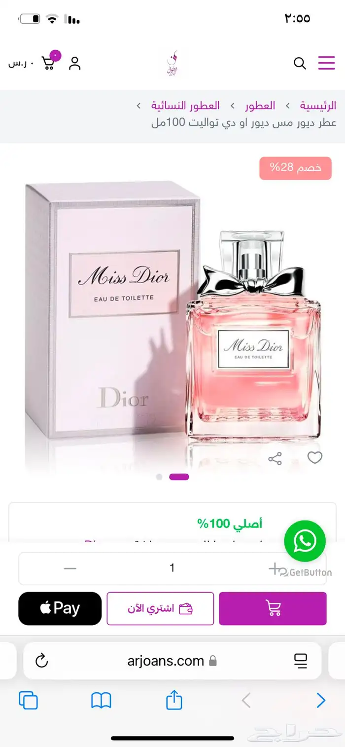جميع عطور النيش الحصريه 2