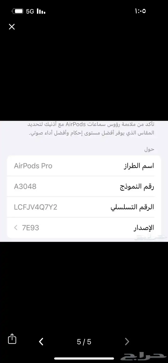 سماعة 3