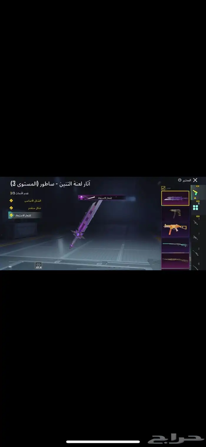 حساب ببجي للبيع 1