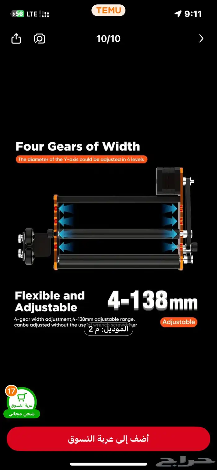 نقش ليزر جهازين للاجسام المسطحه والمستديرة 0