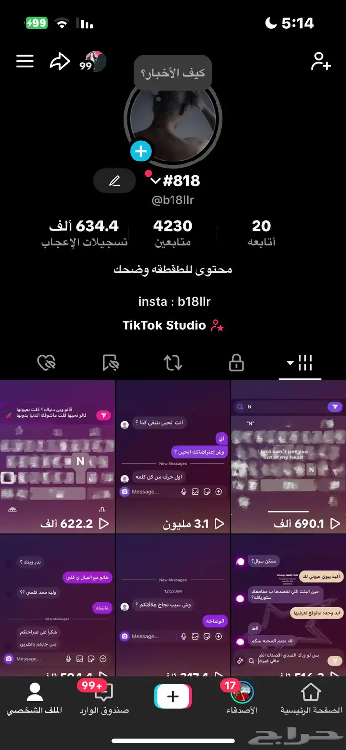 حساب تيك توك 0