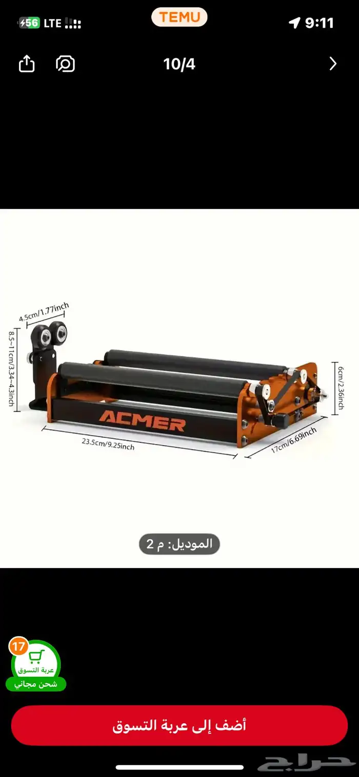 نقش ليزر جهازين للاجسام المسطحه والمستديرة 2