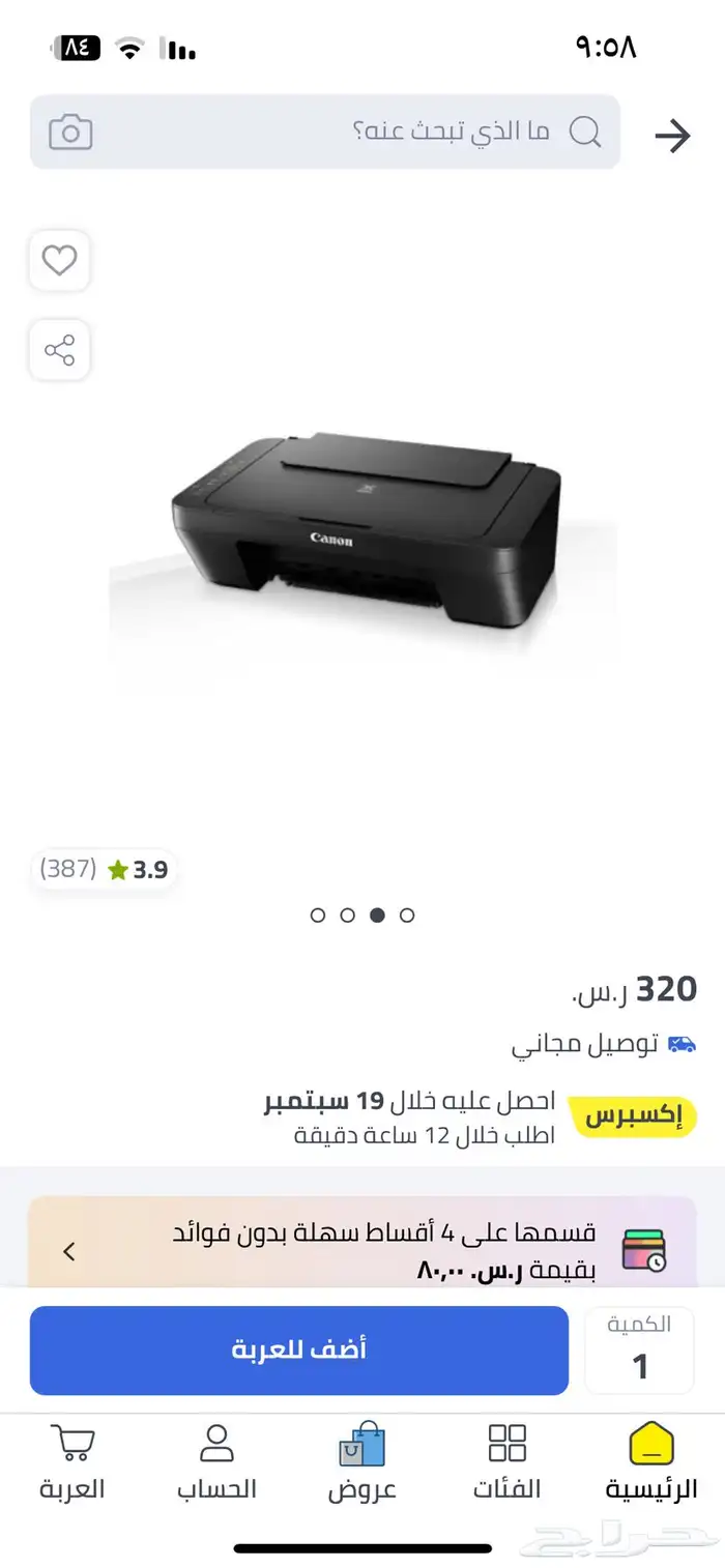 طابعه كانون 0