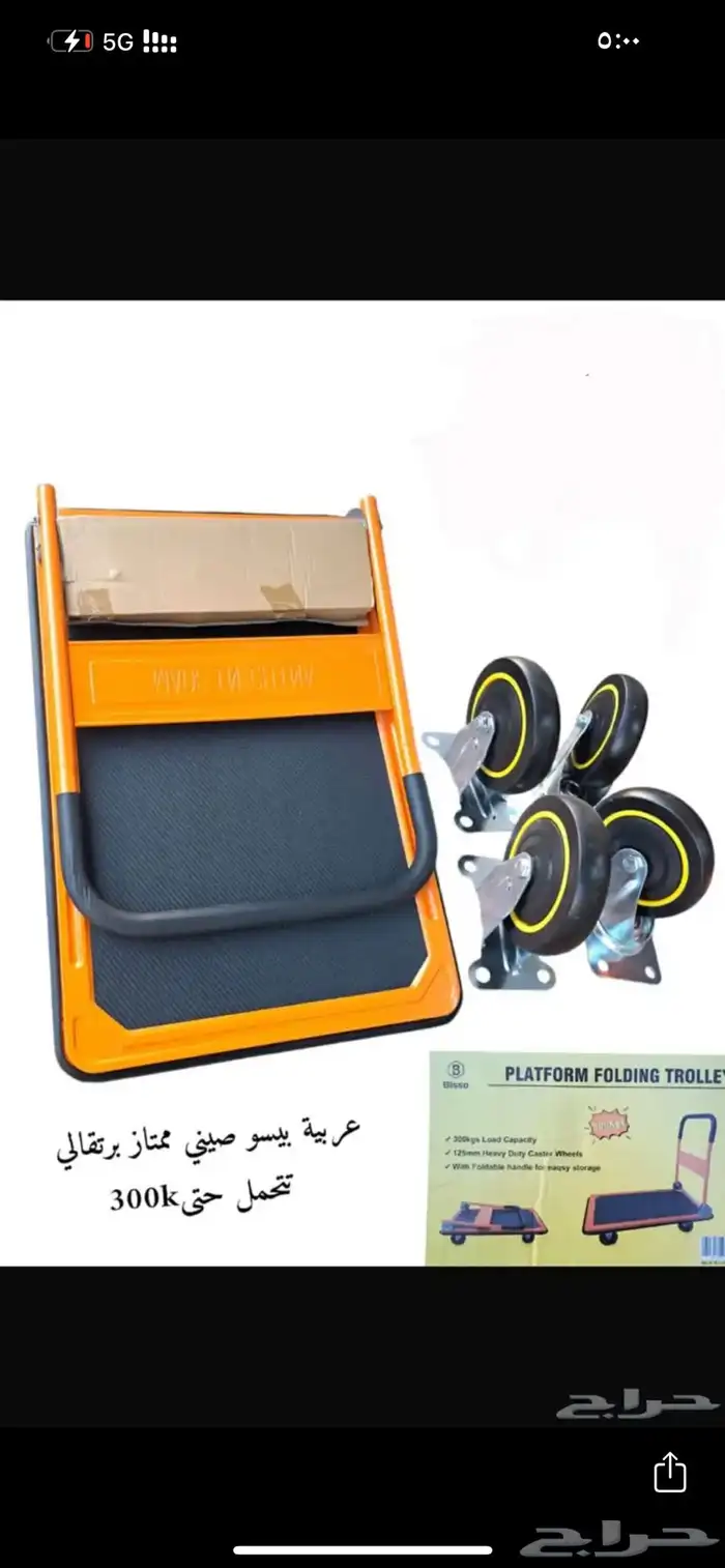 عربيات تحميل ( توصيل مجانا 2