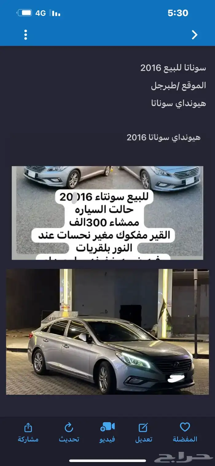 سوناتا 2016 0
