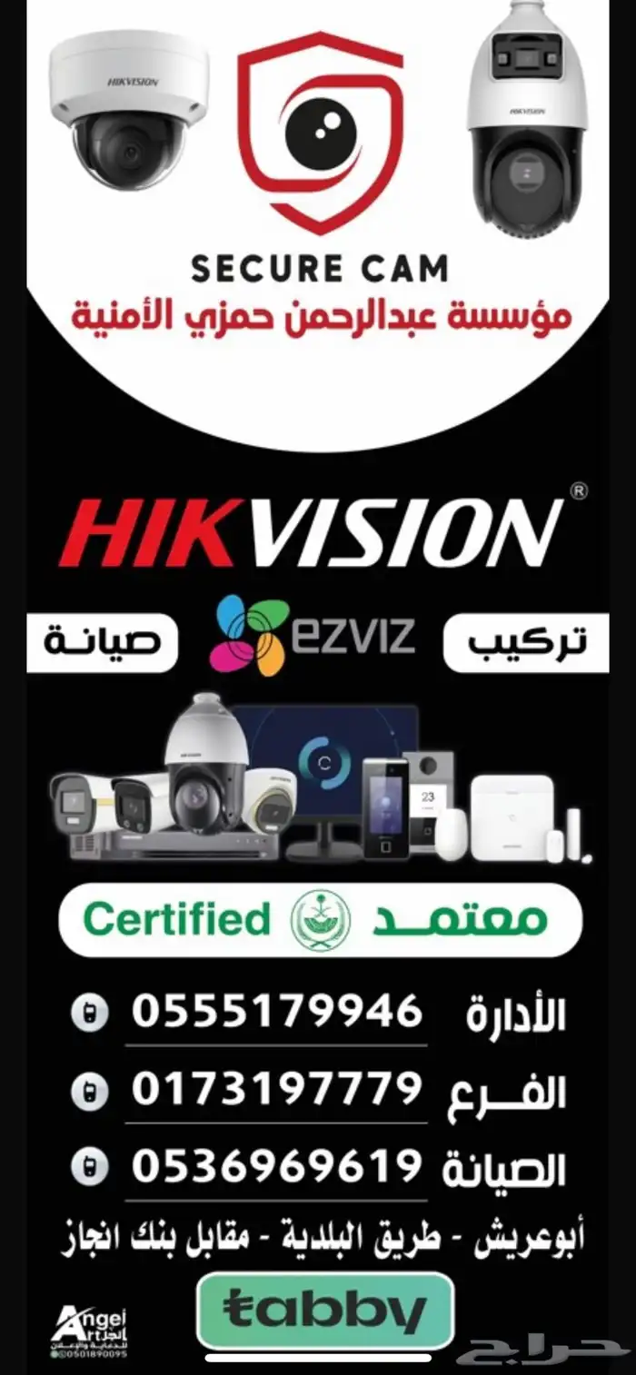 كاميرا مراقبة 9