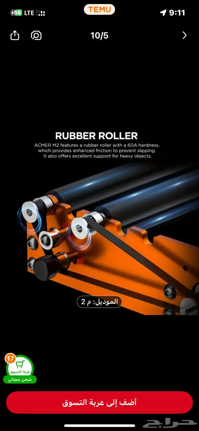 نقش ليزر جهازين للاجسام المسطحه والمستديرة 1