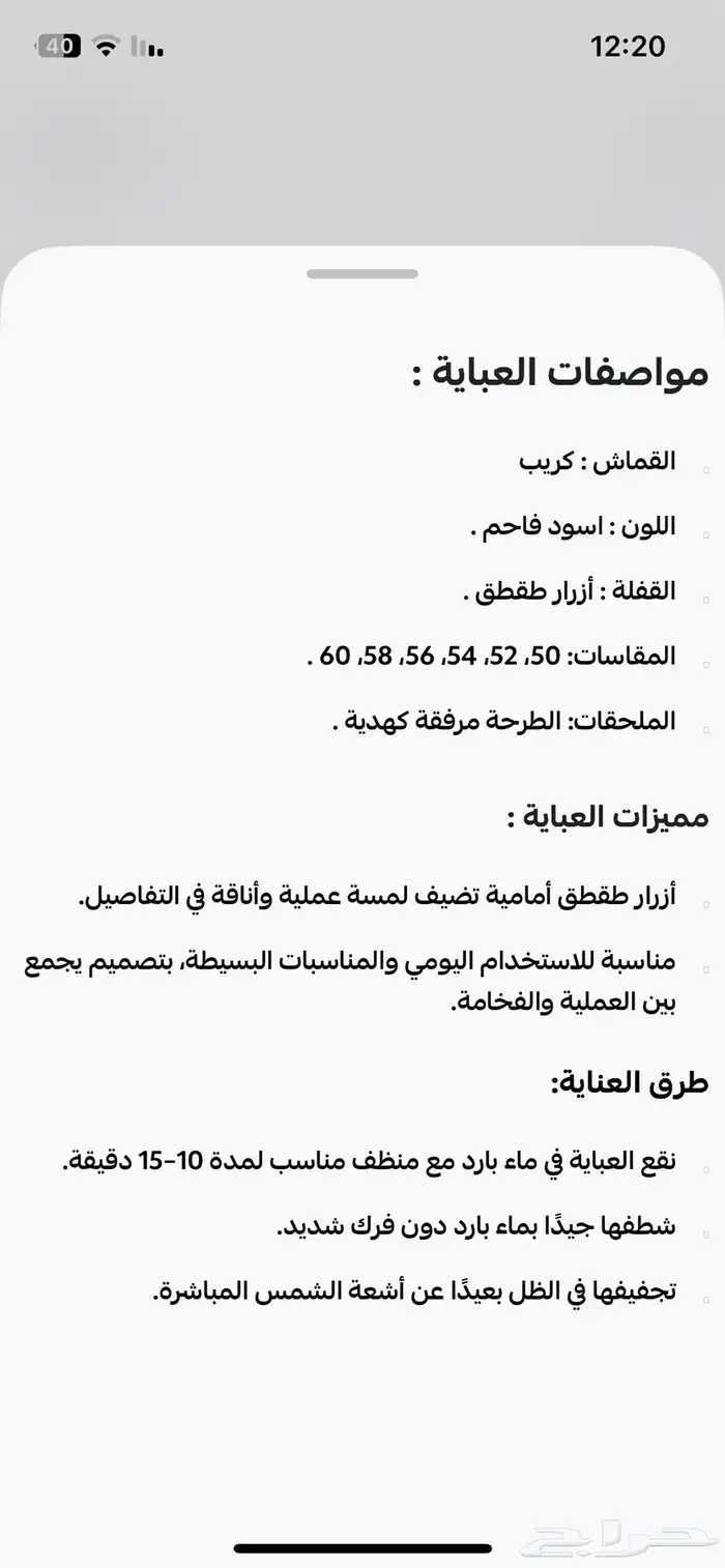 عبايه من نوادر جديده 1