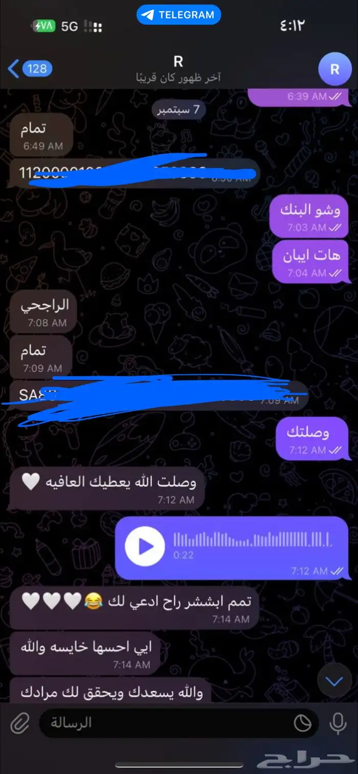 قروب تداول 2