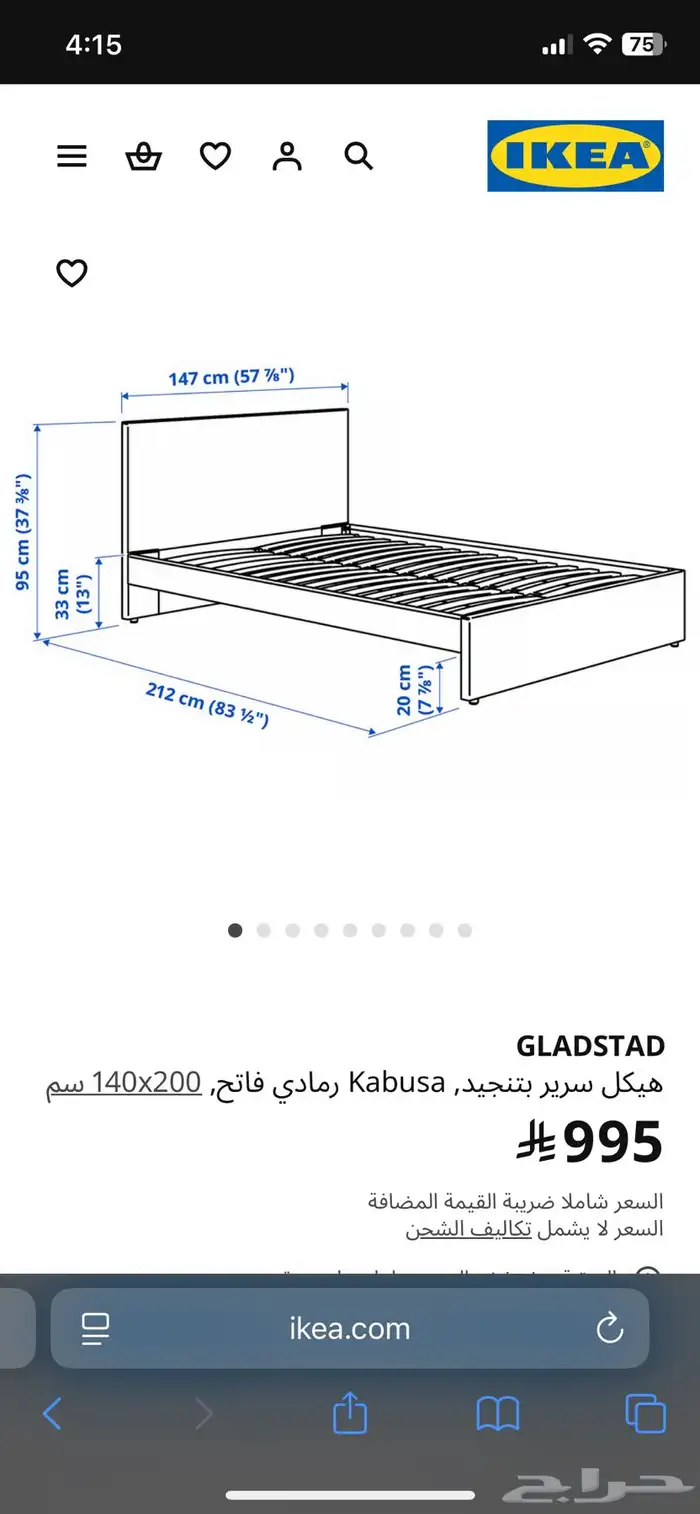 سرير ايكيا مع المرتبه بحالة جيدة ونظيف 0