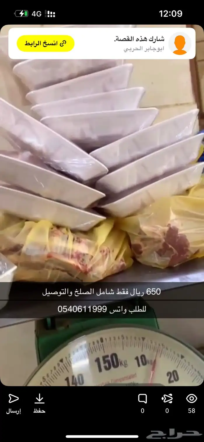 برابر جذعان 2