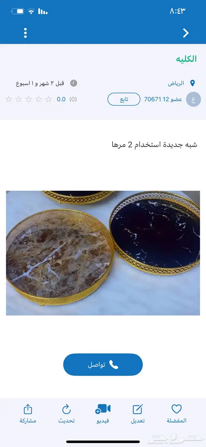 الكليه 0